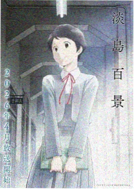 剑来动漫 宁姚 角色介绍 高清